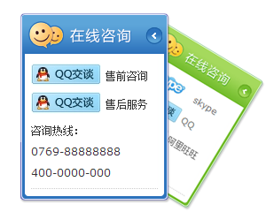 即時通訊工具