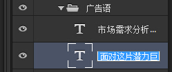 ps文字復制不出來到word或者txt怎么辦