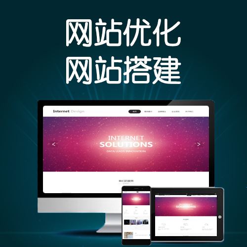 優化企業網站該如何做