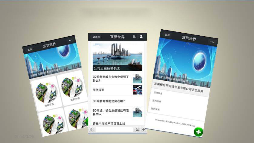 南寧網站建設5