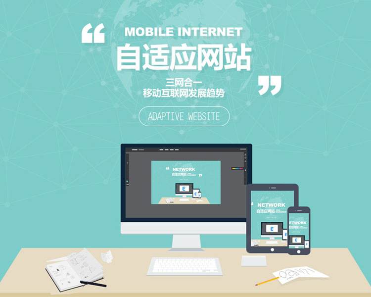 網站開發大概需要多長時間能完成？