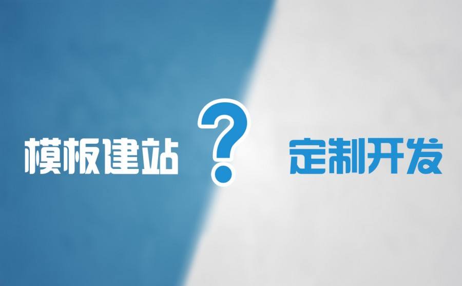 定制型網站