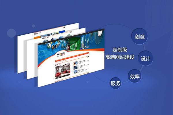 中小企業(yè)網(wǎng)站制作方案如何形成1