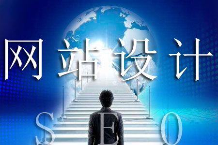 企業網頁設計排版如何做好