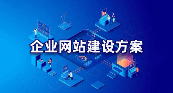 南寧品牌網站建設