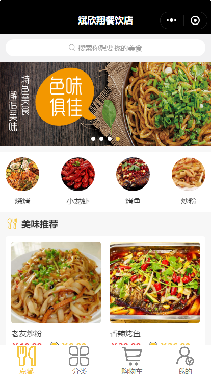 小程序制作