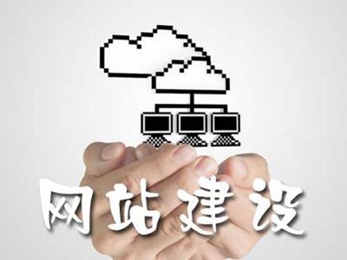 網站建設如何提高單頁網站的質量