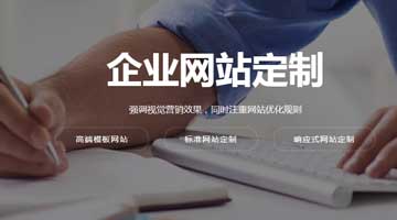 網站制作常見五個問題