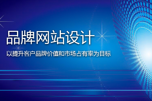 【網站建設】設計開發網站的步驟