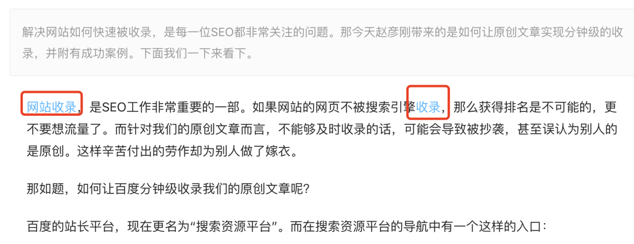 每篇文章都必須加上內鏈嗎