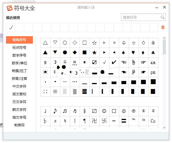 網站標題中符號用哪種好