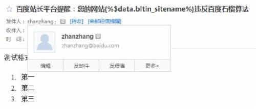 怎樣檢測是否被搜索引擎懲罰？