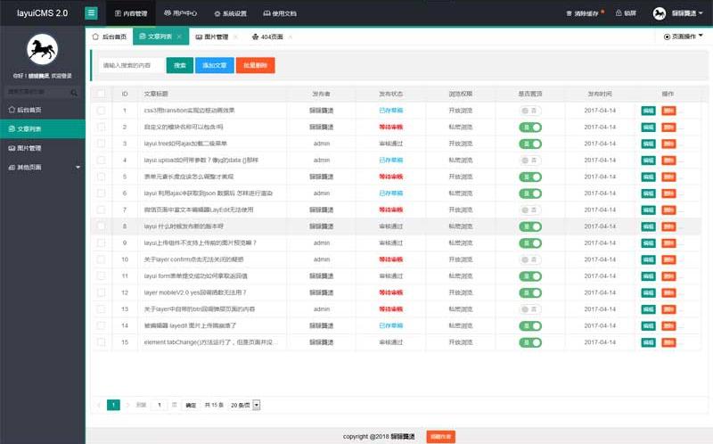 傳統企業網站怎么更新內容