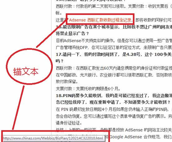 內容頁加本文鏈接有什么用