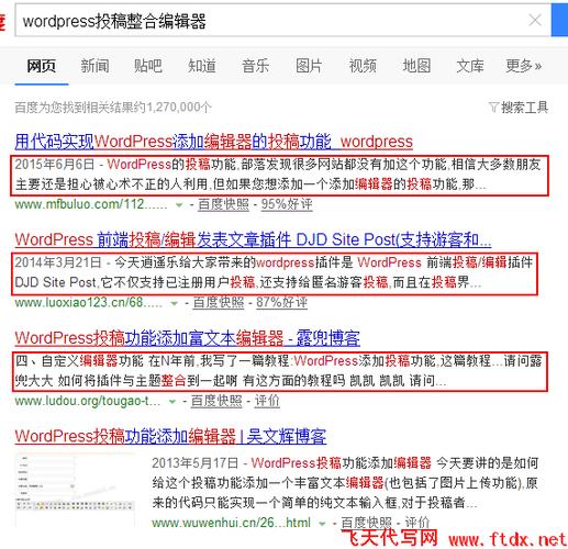 網(wǎng)站描述里面需要寫幾個(gè)關(guān)鍵詞