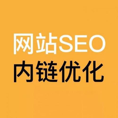 已經收錄的文章修改關鍵詞和內鏈有什么影響