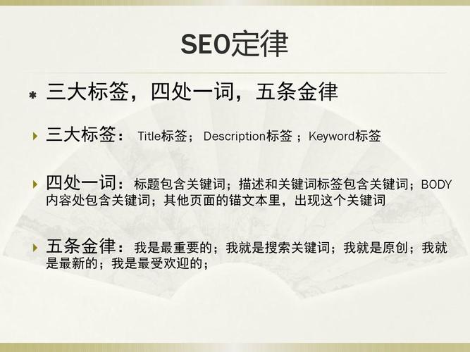 網站從業者必看的SEO五條金律