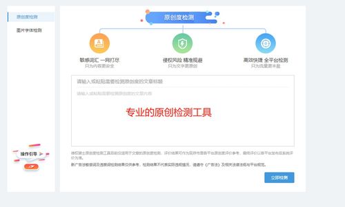 文章原創(chuàng)度用什么軟件檢測(cè)