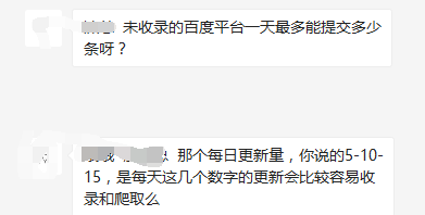 百度平臺(tái)一天最多能提交多少條呀？怎樣的更新頻率合適？