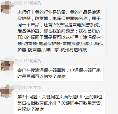 網(wǎng)站同一個(gè)產(chǎn)品兩個(gè)關(guān)鍵詞，標(biāo)題如何寫？