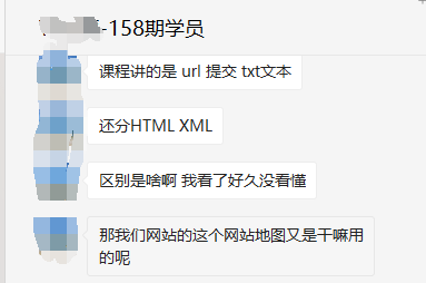 sitemap的三種格式，TXT、XML及HTML區別是什么？
