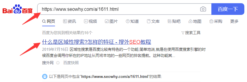 為什么搜索鏈接可以搜到網站，但搜索網站名稱，卻找不到?