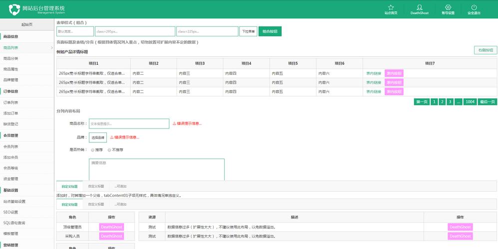 CMS模板開發應該注意什么？