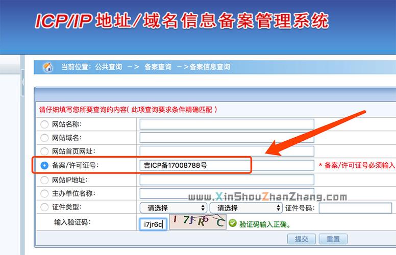 域名備案是否會影響到收錄和排名