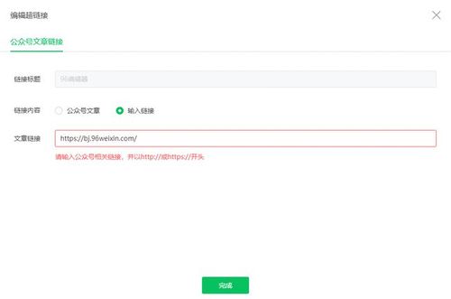 一篇文章設置多少個內鏈為好