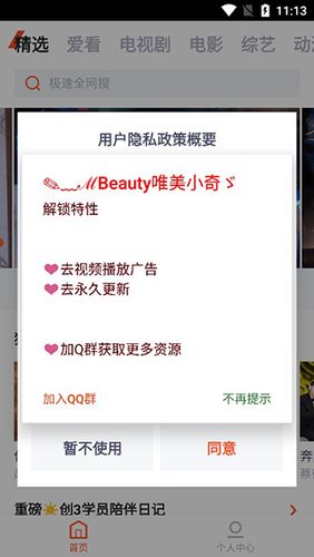搜索視頻極速體驗服務開通流程，搜索視頻極速體驗服務有什么特點？