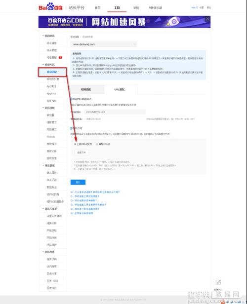 織夢移動化友好度建設要注意哪些事項？