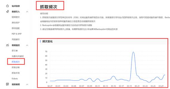 百度搜索會(huì)對(duì)新網(wǎng)站給予更高的抓取頻次嗎