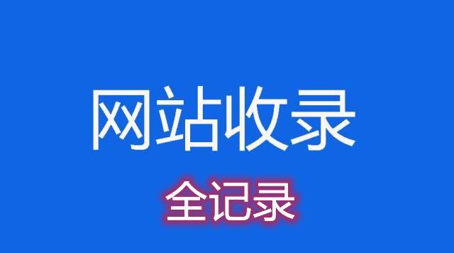 新站上線前需要準備多少篇文章