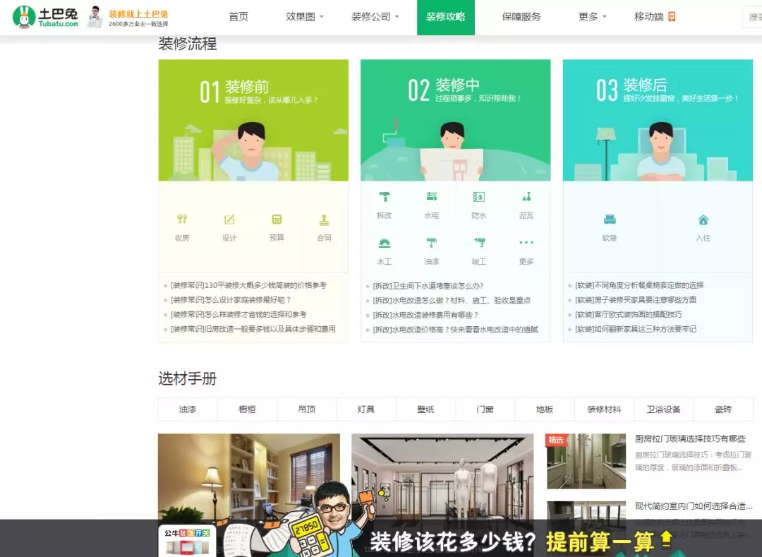 夫唯講群站SEO系列4：那些做群站的人，內容都是怎么解決的