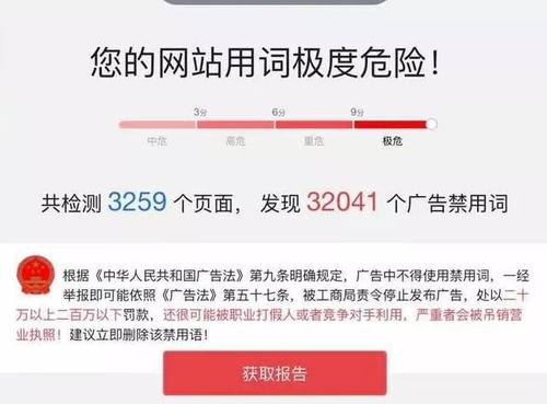 網(wǎng)站被黑，站點(diǎn)發(fā)布了大量違規(guī)內(nèi)容應(yīng)該怎么辦