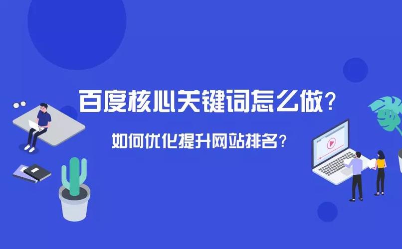 如何快速提升網站排名？