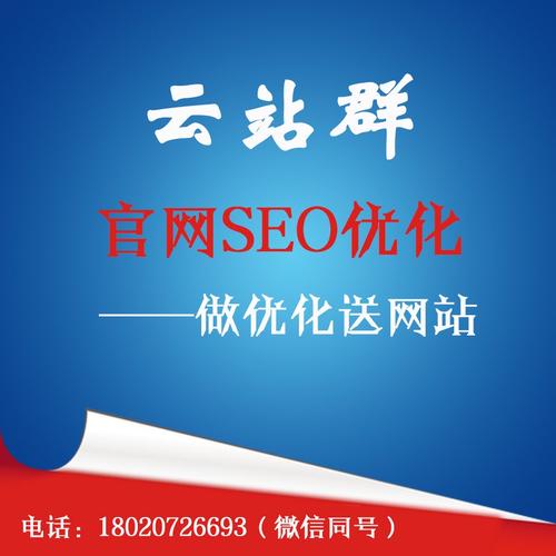 站群優化怎么避免被百度識別