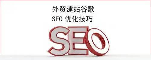 Google英文SEO優化要點
