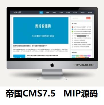 為什么資訊閱讀類的站點應該接入 MIP？