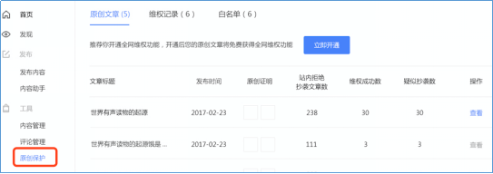 如何成為百家號中級作者？中級作者權益有哪些