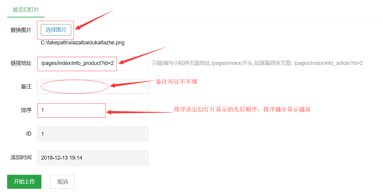 如何設置企業版小程序的導航？