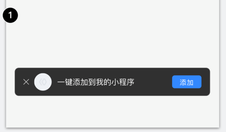 想讓用戶收藏你的小程序？你還缺少這個“引導”能力