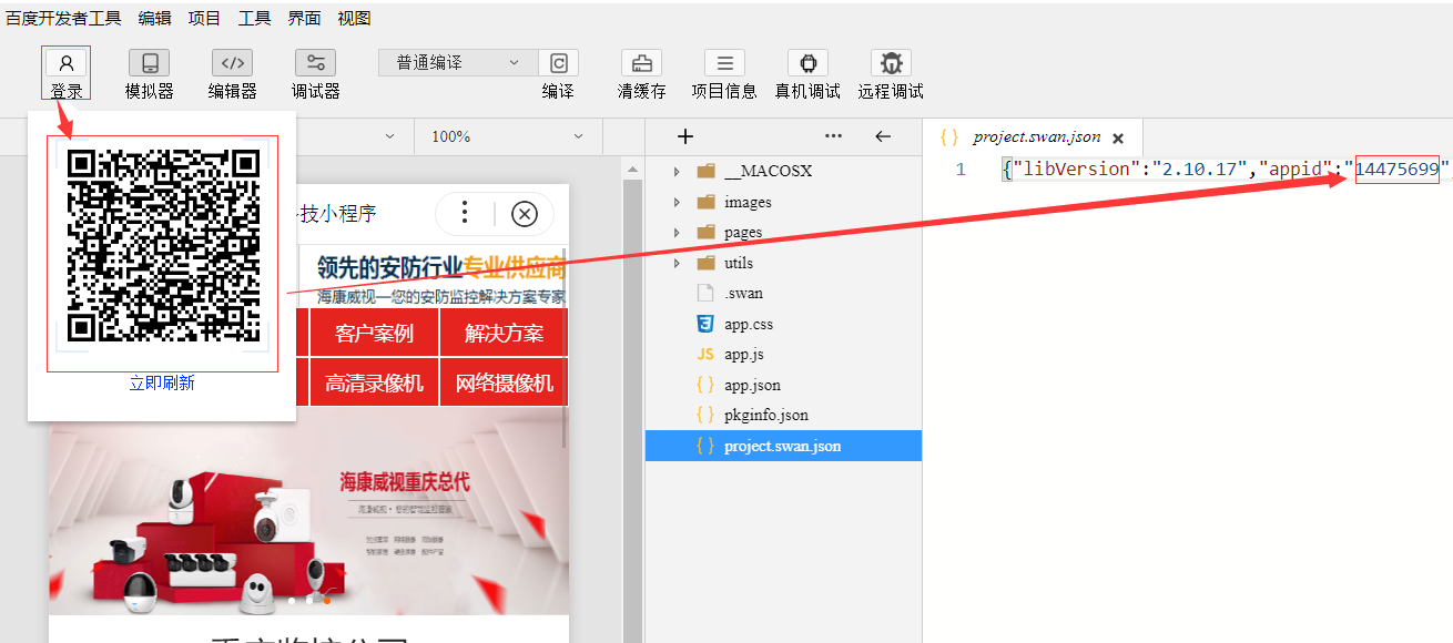 如何在百度開發者上傳代碼？看不到發布的按鈕怎么辦？