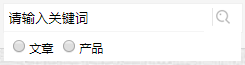 搜外6系統，網站搜索功能如何添加？