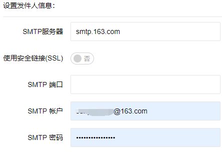 搜外6系統，如何設置留言郵件提醒？