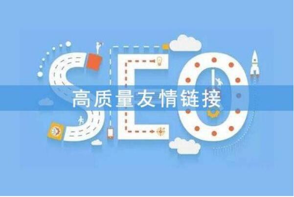 購買友鏈挑選指南